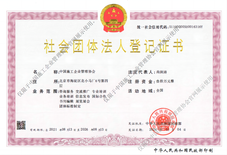 20240717365714.png 協會證書(1).png