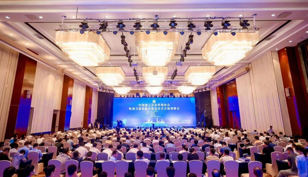 軌道交通裝配式建造技術交流觀摩會在深圳召開