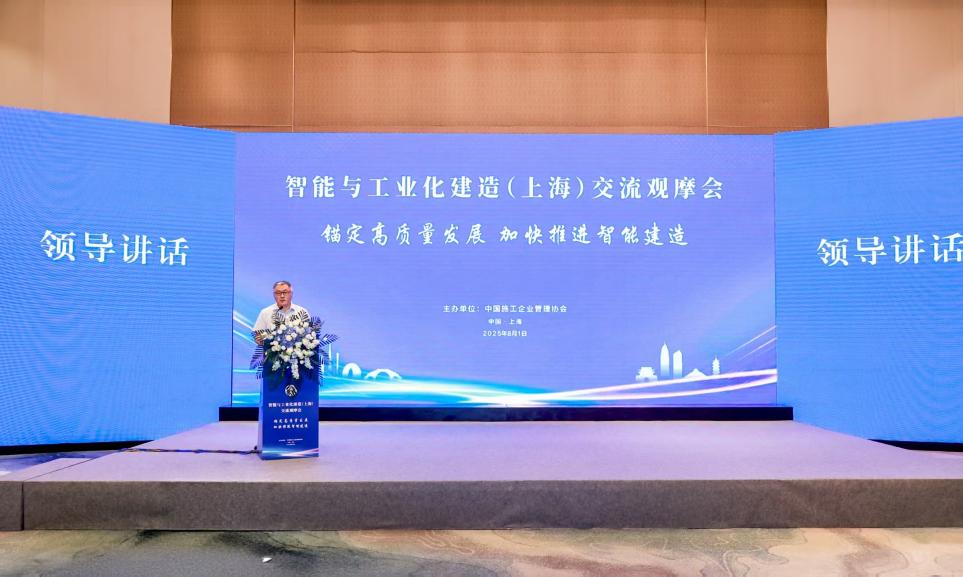 20250805629917.jpg 4.住房和城鄉建設部標準定額研究所副所長李大偉講話.jpg